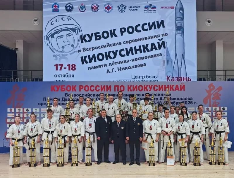 Итоги Кубка России по киокусинкай в Казани
