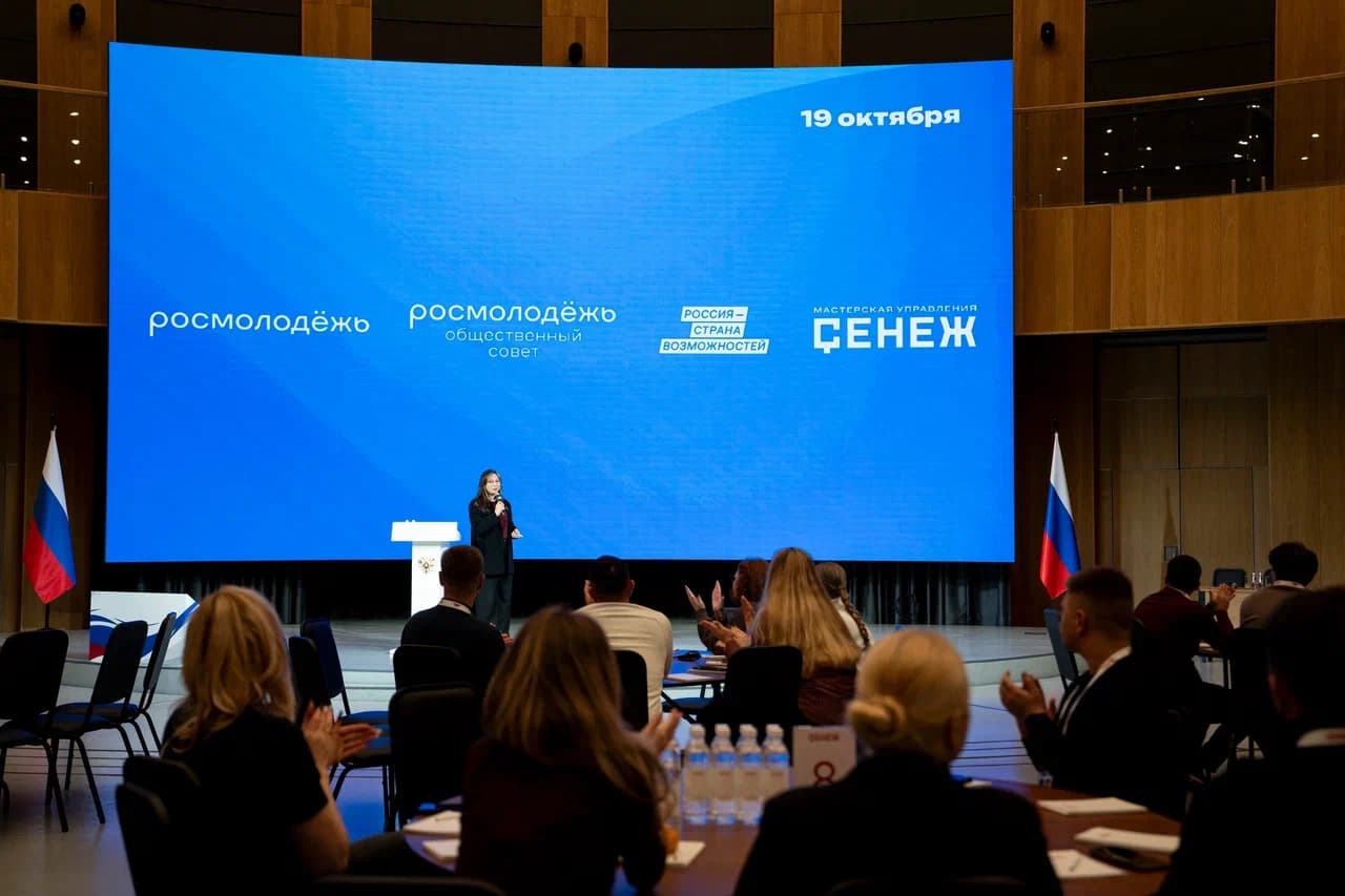 В Мастерской управления «Сенеж» состоялся семинар-совещание общественных советов при исполнительных органах субъектов Российской Федерации, реализующих молодёжную политику