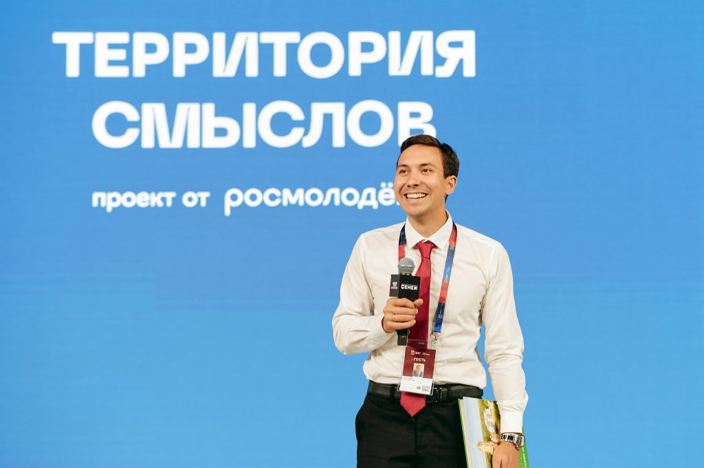 Общественные советы на форуме «Территория смыслов»
