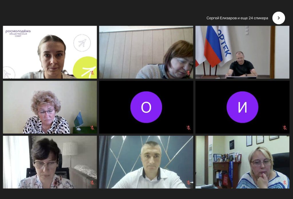 Совместное совещание Общественного совета при Росмолодёжи с общественными советами при профильных ведомствах в субъектах России