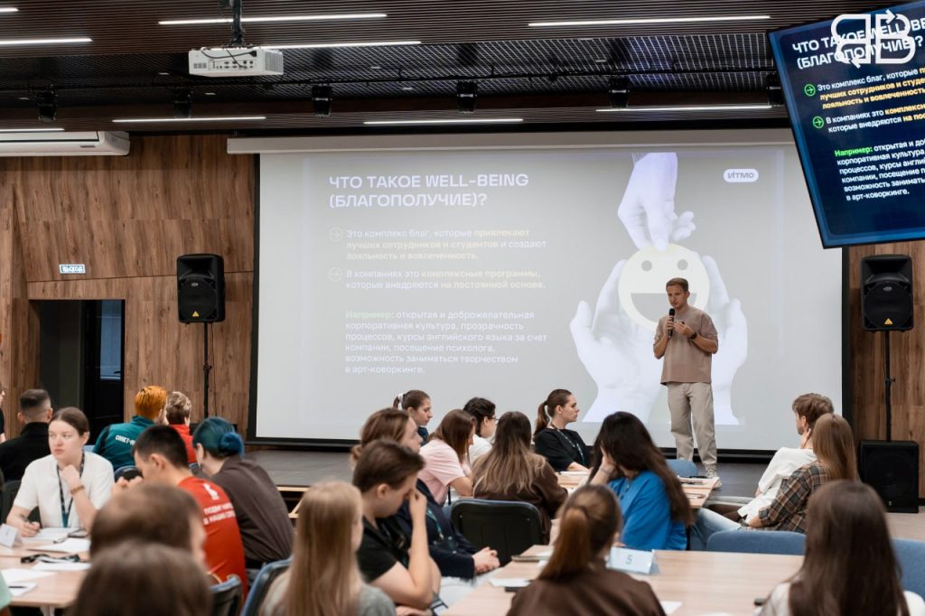 Интенсив для Совета работающей молодёжи г. Санкт-Петербурга