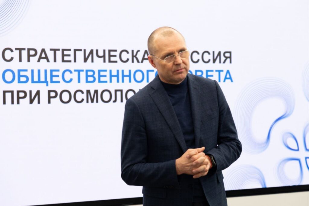 Стратегическая сессия для нового состава Общественного совета при Росмолодёжи
